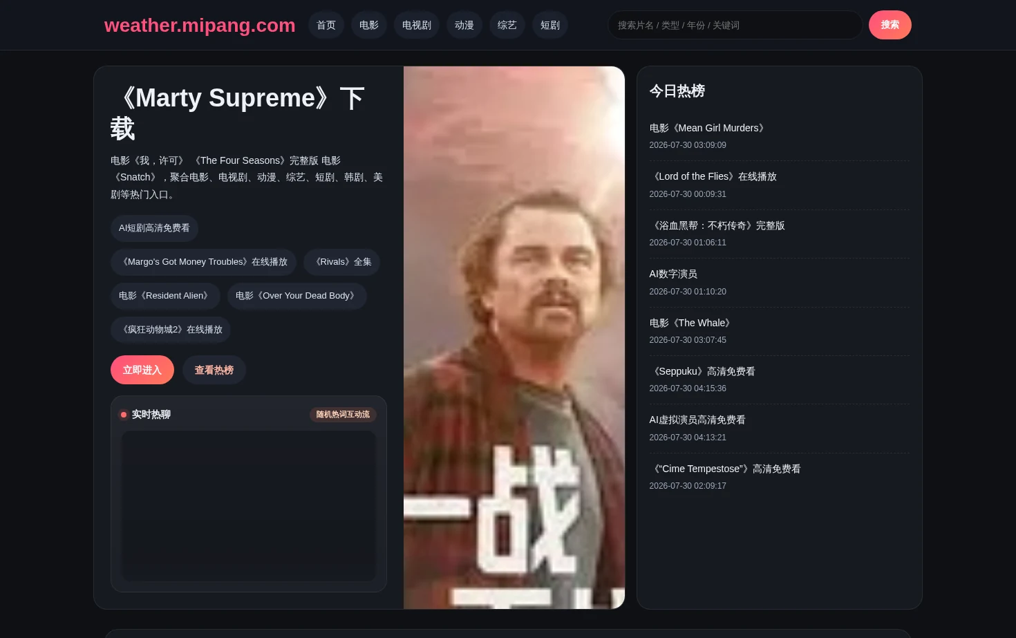 米胖网 页面快照